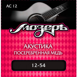 Мозеръ AC 12 - Сталь ФРГ Струны для акустической гитары
