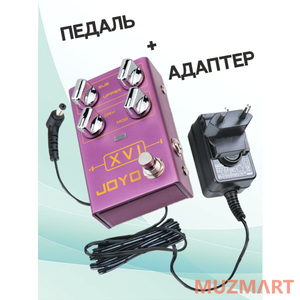 Joyo KIT R-13_ACDOO6 Педаль эффектов с адаптером питания