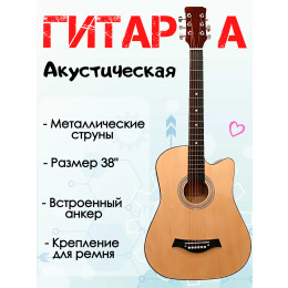 Kaiser 38C NT* Акустическая гитара