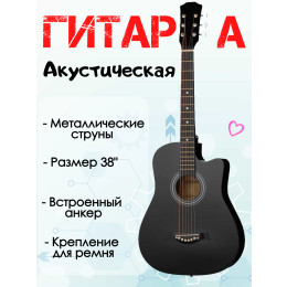 Kaiser 38C BK* Акустическая гитара, черная