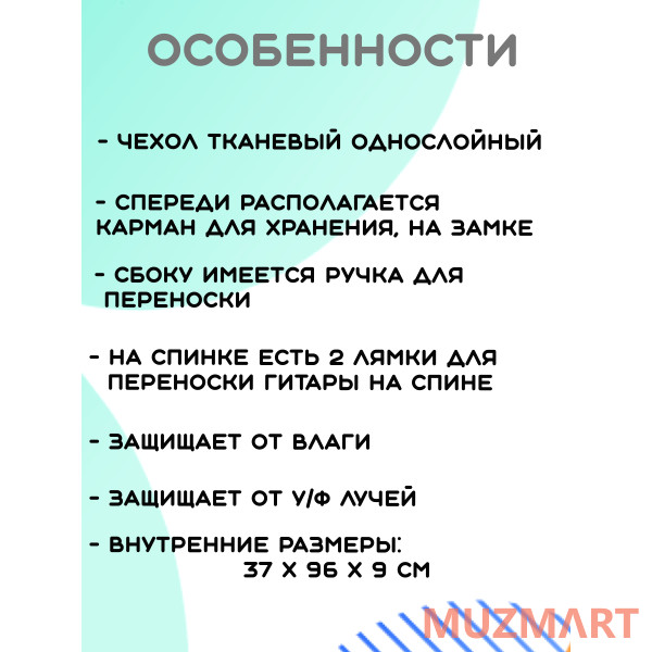 Kaiser KIT 38C_BGC-A01_T75_ST-0111BK Гитарный комплект